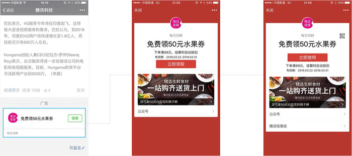 微信公众号推广.jpg