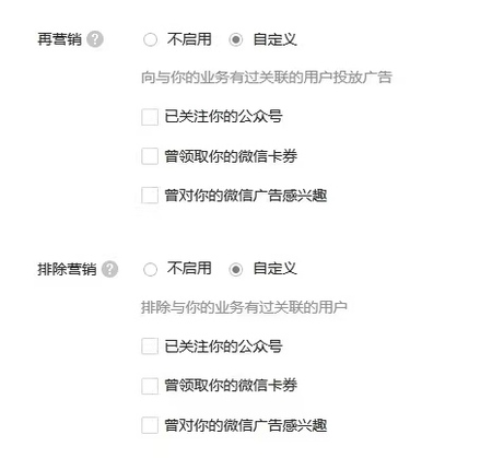 再营销.jpg