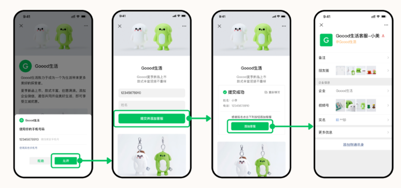 微信广告代理