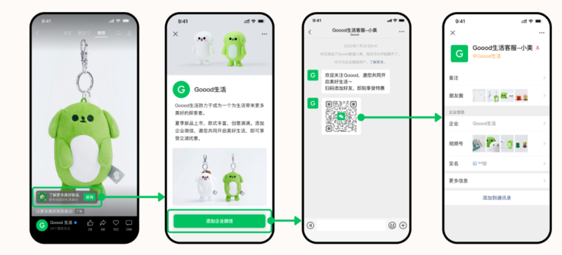 微信广告代理