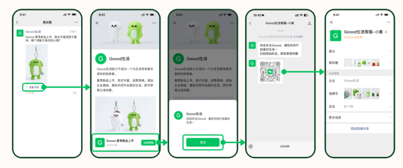 微信广告代理