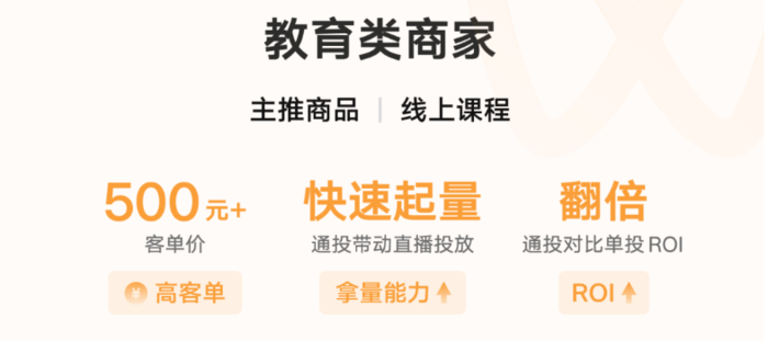 微信广告