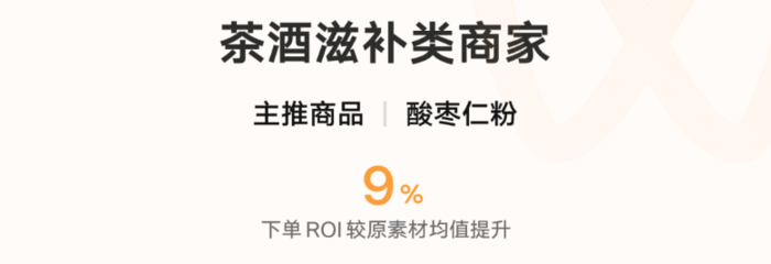 微信广告