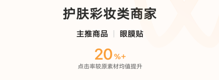 微信广告